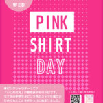 【A1・A2ポスター】第5回ピンクシャツ大作戦in登別のサムネイル