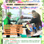 20241217-02 noboribetsu-minjikyodatyoriのサムネイル