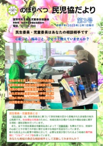 20241217-02 noboribetsu-minjikyodatyoriのサムネイル