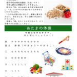 20260201-02 magokoroletter 110のサムネイル