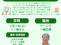 20260307 anis medical seminarのサムネイル