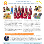ボランティア情報誌ほっと♨第47号のサムネイル