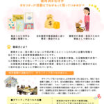 ボランティア情報誌ほっと♨第48号のサムネイル